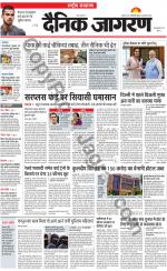 Dainik Jagran