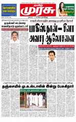 Trichy