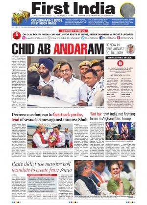 First India Newspaper 23 August 2019