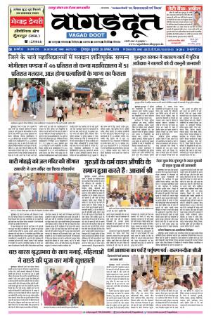 28 Aug 2019 Epaper.pdf