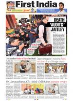 First India Newspaper 25 August 2019