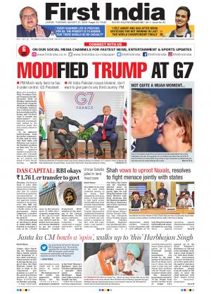First India Newspaper 27 August 2019