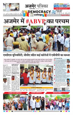 Rajasthan Patrika Ajmer