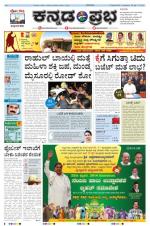 Kannada Prabha - Bangalore