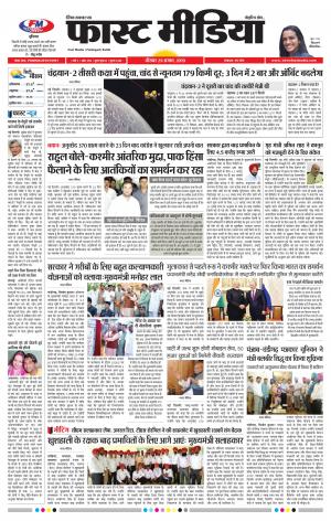 Daily Fast Media 29/08/2019