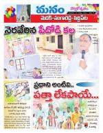 Medak/Sangareddy/Siddipeta