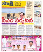 Nagarkurnool District