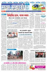 सत्य सह्याद्री 