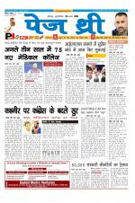 Page Three Newspaper