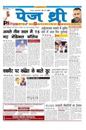 Page Three 29 August 2019