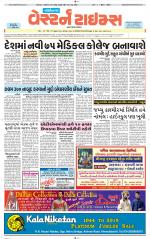 Gandhinagar Guj. - Discontinued