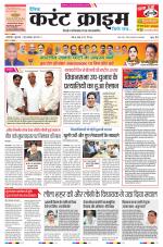 Dainik Current Crime