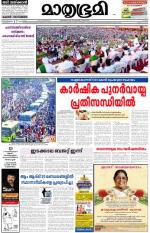 Kannur (includes Kasargod)