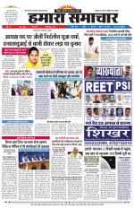 hamara samachar  page-29-08-2019