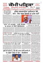 Qaumi Patrika - Punjabi