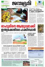 Kozhikode