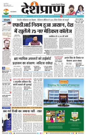 Patna 29 August 2019