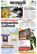 Kottayam