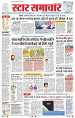 Star Samachar Bhopal