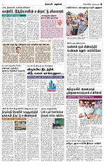 Nagarcoil Supplement