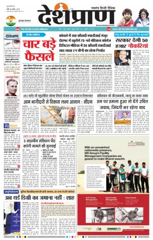 Jharkhand 29 August 2019
