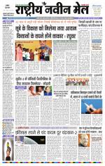 RASTRIYA NAVEEN MAIL RANCHI EDITION