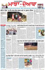 Punjabi Tribune (Majha/Doaba)