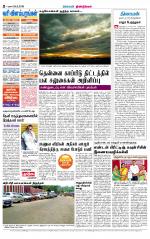 Dindigul-Madurai Supplement