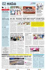 UDUPI