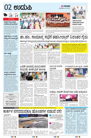 UDUPI