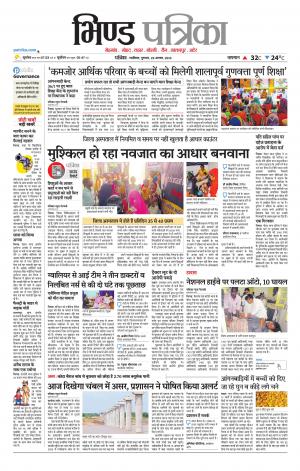 Bhind Patrika