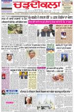 Charhdikala Newspaper (Punjab) 