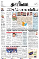 Dinamani - Erode & Ooty