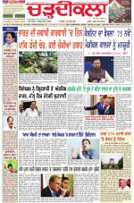 Daily Charhdikala (Haryana) 