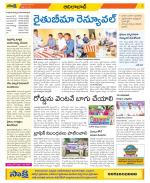 Adilabad Constituencies