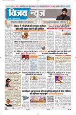 Uttar Pradesh Edition