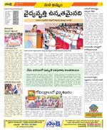 Khammam Constituencies