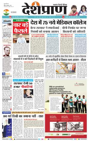 Ranchi 29 AUGUST 2019