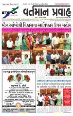 VARTMAN PRAVAH Daily