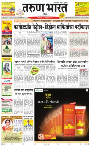 Tarun Bharat Goa Daily Pages