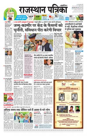 Rajasthan Patrika Chennai