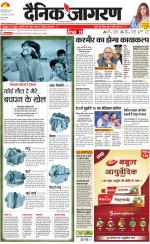 Dehradun Hindi ePaper, Dehradun Hindi Newspaper - InextLive