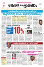 Keralabhooshanam (Malabar Edition)