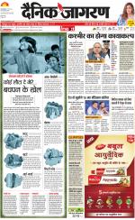 Gorakhpur Hindi ePaper, Gorakhpur Hindi Newspaper - InextLive