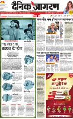 Jamshedpur Hindi ePaper, Jamshedpur Hindi Newspaper - InextLive