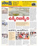 Guntur Amaravathi District