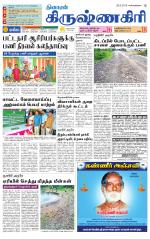 Krishnagiri-Salem Supplement