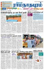 Madurai-Ramnad Supplement