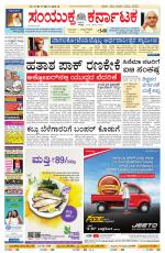 Namma Bengaluru, ಬೆಂಗಳೂರು