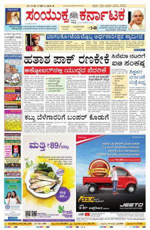 August,29,2019,bangalore